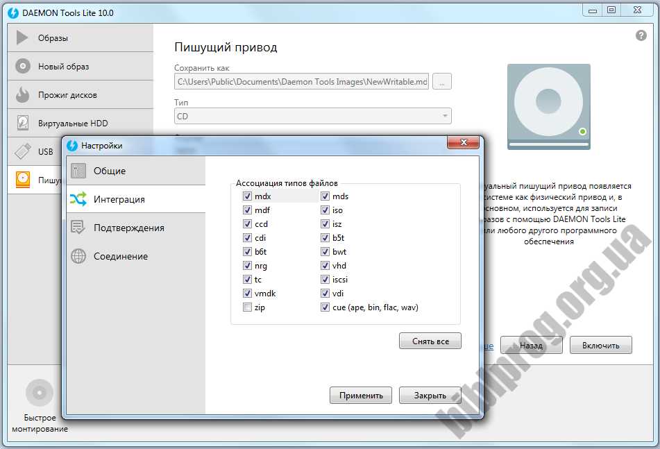 Daemon tools windows 10. Программа Tools. Daemon Tools Lite 6. Эмулятор DVD bin. Даймон Тулс ошибка.