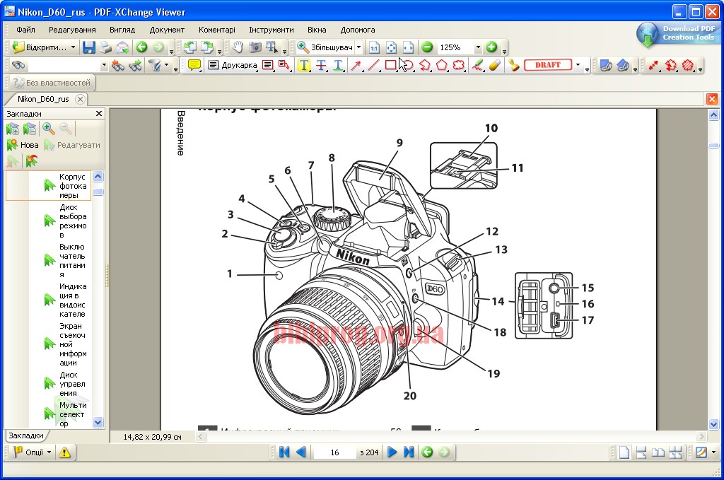 PDF-XChange Viewer 2.5 Build 316.1 PDF-XChange Viewer 2.5 Build 316.1