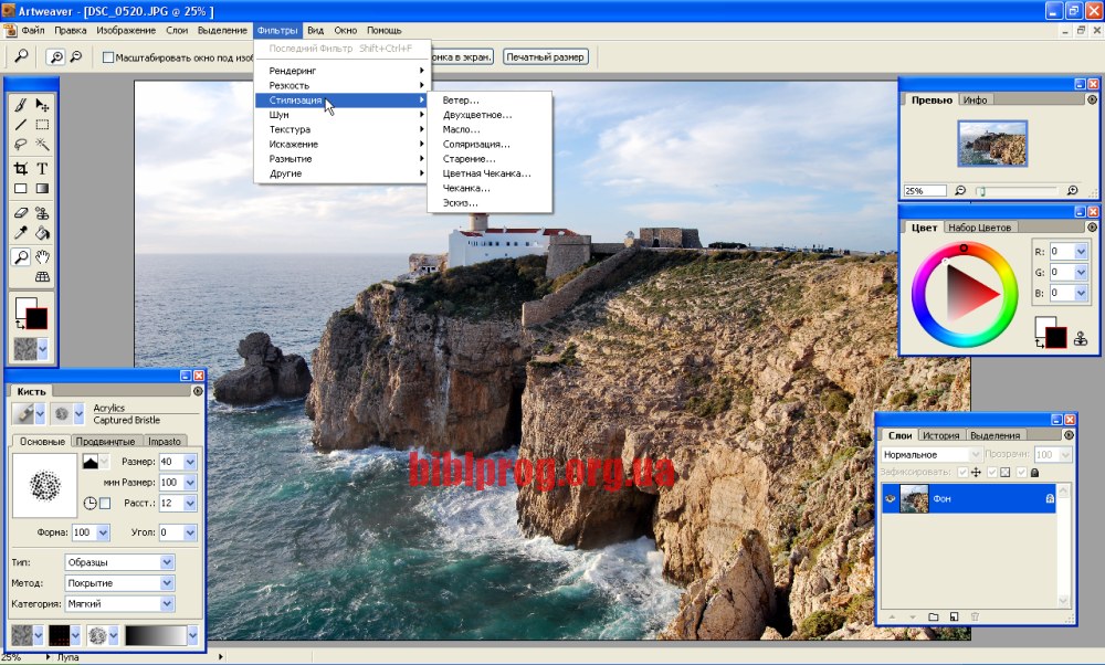 Artweaver 5.1.2 Artweaver 5.1.2